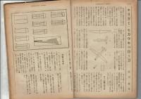 青年 第28巻第2号 工商版