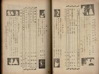 白鳥 創刊号