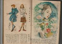 白鳥 創刊号