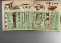 新女苑 昭和29年7月号(18巻7号) 附録なし

特集：処女性について

