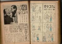 新女苑 昭和29年7月号(18巻7号) 附録なし

特集：処女性について


