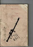 陸海軍人書翰文