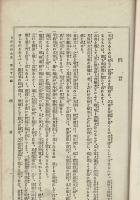 陸海軍人書翰文