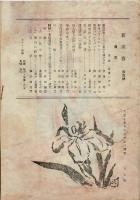 新演芸 第5号
