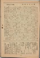 婦人之友 第40巻7月8月合併号