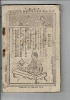 少年世界