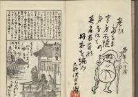英名百人一首