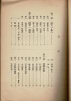 農業協同組合の経営