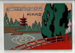 日光山原色版写真帖