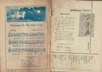 イングリッシュ 昭和10年1月号 9巻1号（English Vol IX. Janurary No.1)