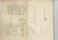 句集 防長百人一句


句集 防長百人一句

￥3,300
 、 、1冊
裸本・経年ヤケ  50 頁