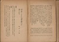 愛国百人一首解説