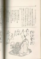 「俳人百家撰」現代文改編 無名庵主工藤芝蘭子先生喜寿出版記念