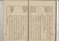 百人一首峯梯 