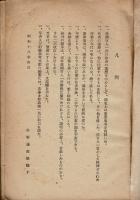 愛國百人一首年表