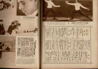 映画と演芸 第1巻第2号  アサヒグラフ定期増刊