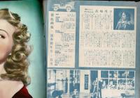 芸能画報 第2巻第1号