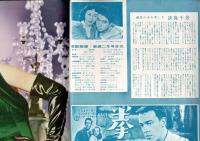 芸能画報 第2巻第2号