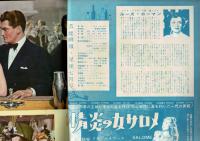 芸能画報 第2巻第7号