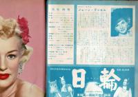 芸能画報 第2巻第11号