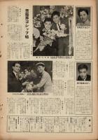 芸能画報 第6巻第6号