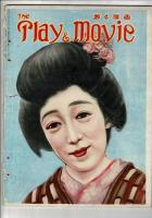劇と映画 大正15年6月 4巻6号