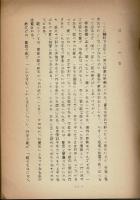 百人一首水無月抄