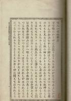 百人一首略解