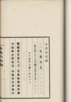 小倉百首詩