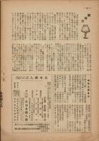 「日本婦人　第1巻第9号 昭和18年7月