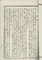 百人一首詳解 : 標註