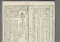 頭書実話百人一首講義