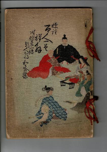 北斎 : 秘版北斎(葛飾北斎 画 ; 編述: 福田和彦) / るびりん書林
