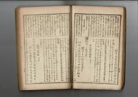 百人一首詳解 : 標註