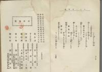 小倉百人一首俗解