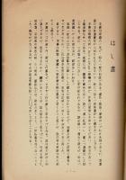 百人一首美濃抄