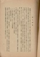 愛国百人一首解釈　 附愛国百人一詩