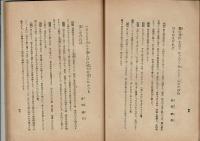 愛国百人一首解釈　 附愛国百人一詩