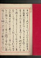 都々連の帯
