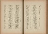 愛国百人一首評釈