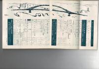 婦人之友 53巻9号（昭和34年9月）
