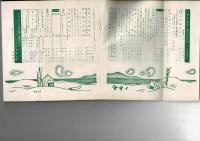 婦人之友 53巻8号（昭和34年8月）