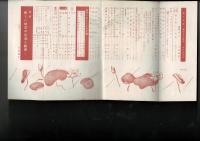 婦人之友 53巻7号（昭和34年7月）