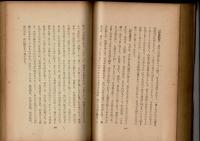 愛國百人一首物語
