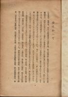 愛國百人一首物語