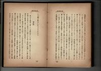 日本情史