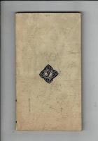 富山房國文豫習辭書 : 中學校用 巻3中