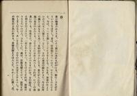 名家紀行集