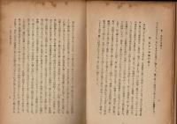 時代の人 河上肇