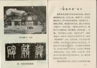 「桂海碑林」簡介